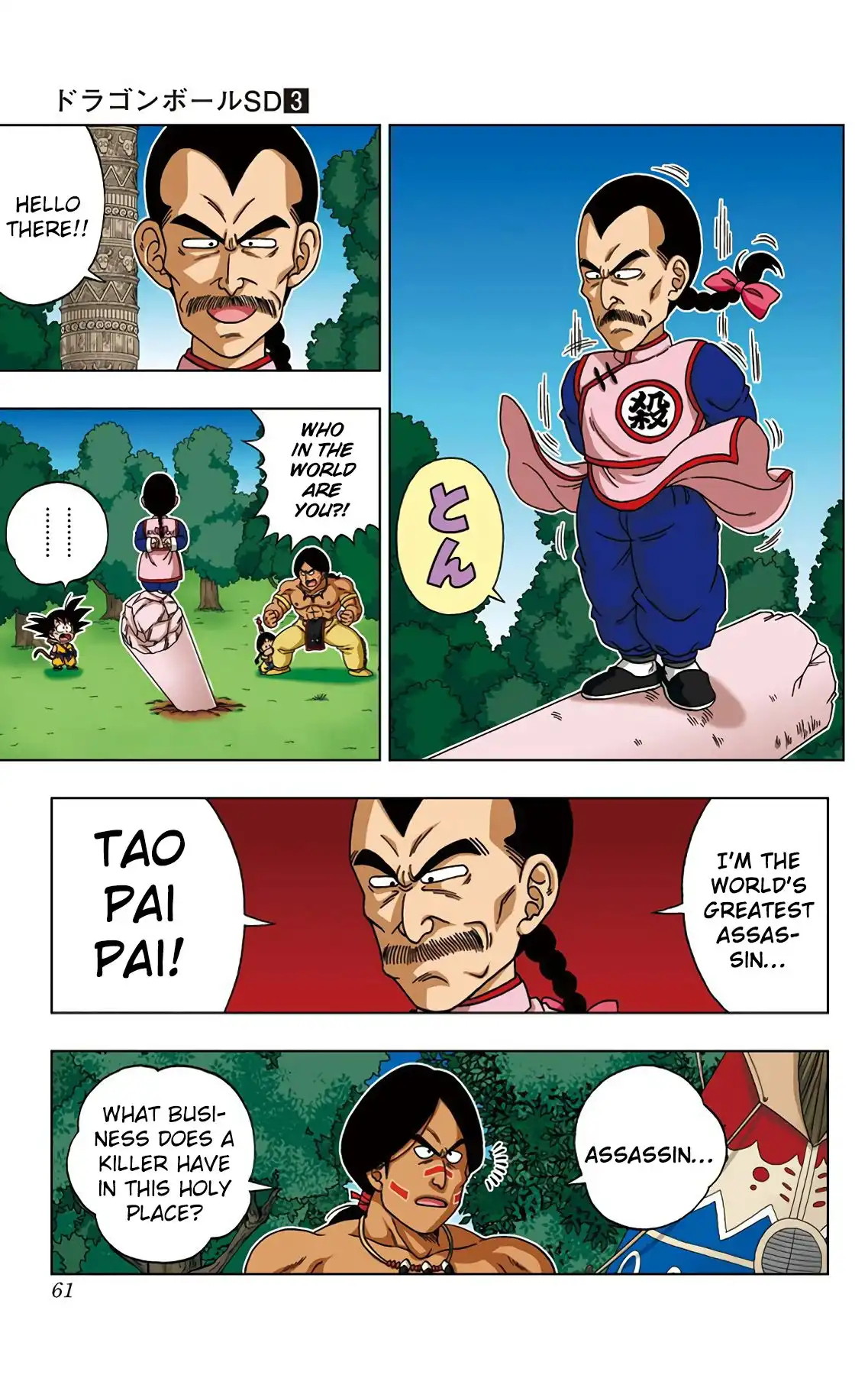 Dragon Ball Sd Chapter 22 3